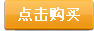 點(diǎn)擊這里給我發(fā)消息